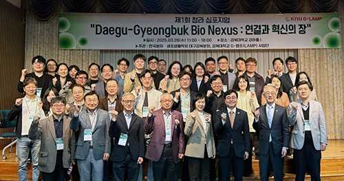 **경북대 G-램프사업단, 제1회 청라 심포지엄 성료…지역 생명과학 연구의 융합과 혁신의 장 열려**
