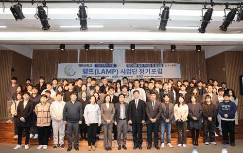**경북대 램프(LAMP)사업단, 첫 정기포럼 개최-NSP통신**