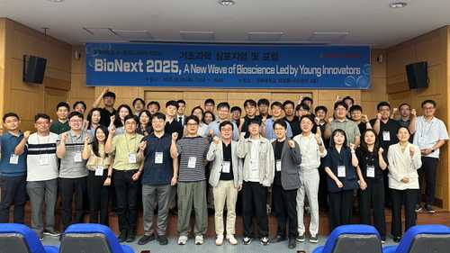 **경북대 'BioNext 2025'기초과학 심포지엄 성료**